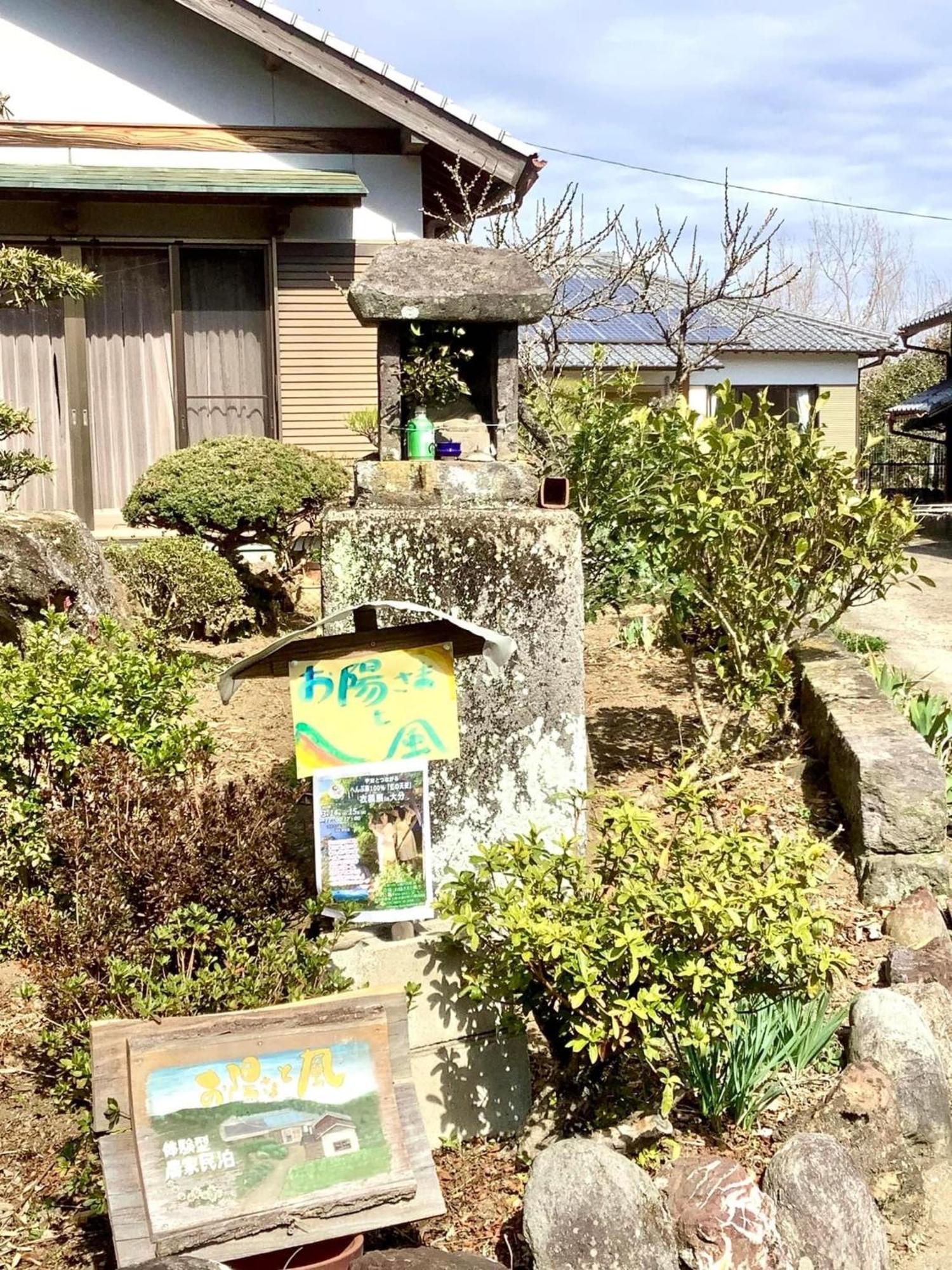 Apartamento 体験型農家民泊「お陽さまと風」 Bungoono Exterior foto